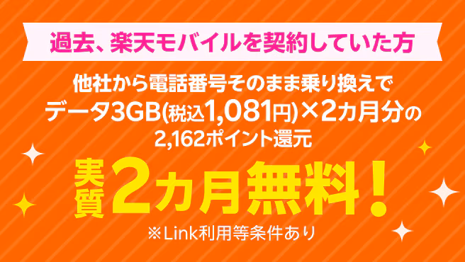 ▶︎ 過去契約者向けに - 実質2カ月無料 ▶︎ 過去契約者向けに - 実質2カ月無料